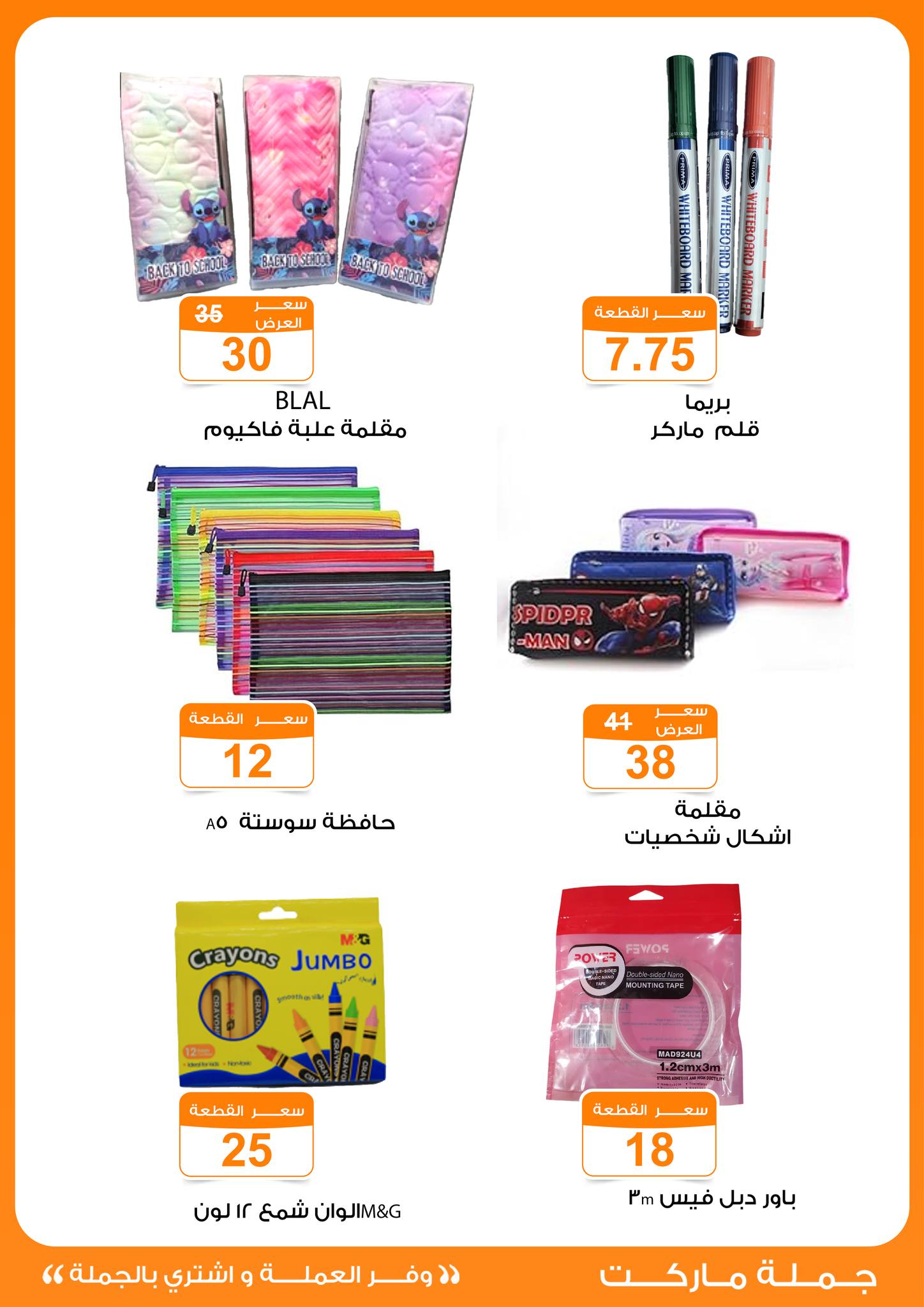 Gomla-market offers from 17aug to 1aug 2025 عروض جملة ماركت من 17 أغسطس حتى 1 أغسطس 2025 صفحة رقم 4